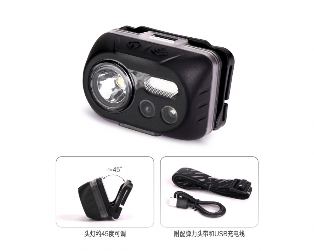 309S 感應頭燈