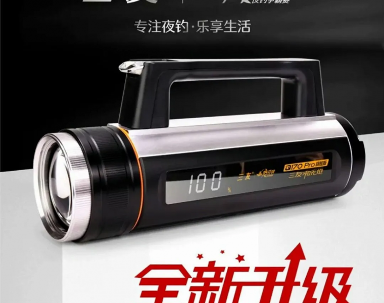 Q170 Pro 旗艦版激光炮