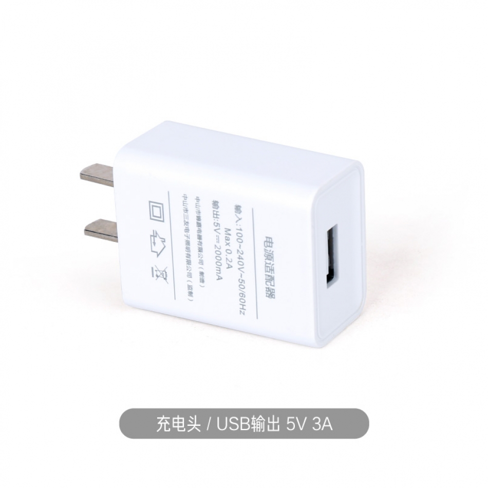 5V 3A 充電頭（電源適配器）